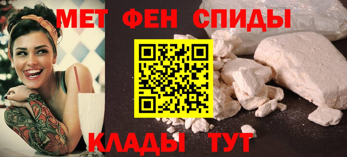 АМФЕТАМИН Розовый  Вход с VPN  Ухта 