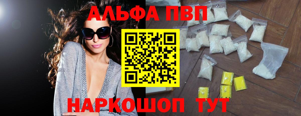 А ПВП VHQ  Вход с VPN  Ухта  Alfa_PVP крисы CK 