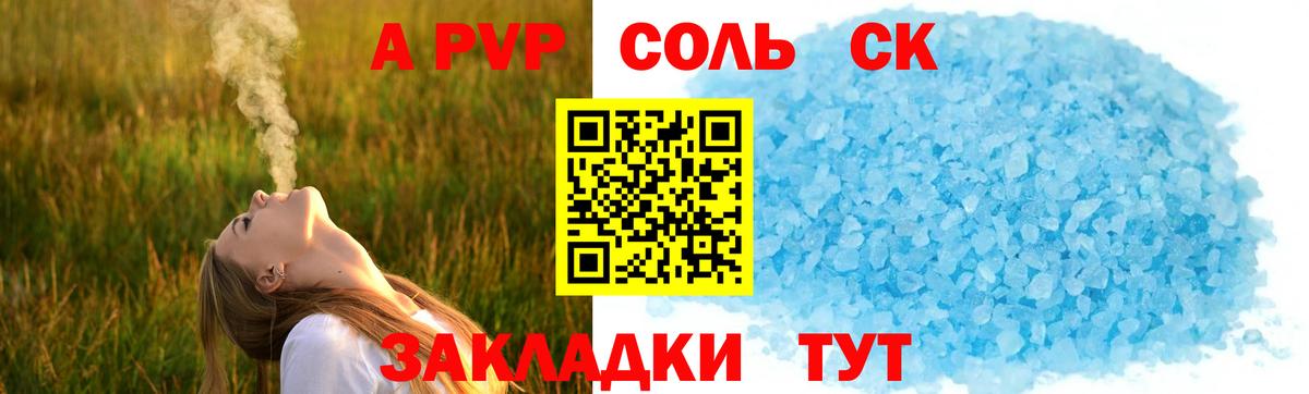 A-PVP VHQ Ухта