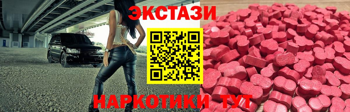 Ecstasy TESLA  Вход с VPN  Экстази  ЭКСТАЗИ XTC  блэк спрут ссылка  Ухта 