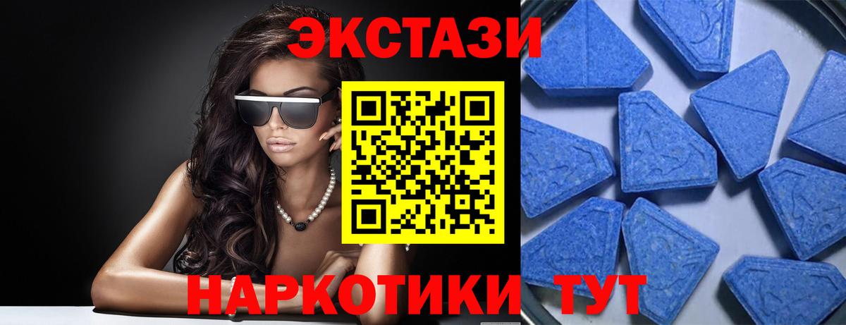 ЭКСТАЗИ 300 mg Ухта