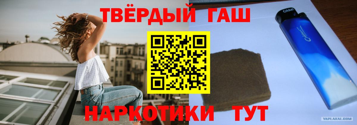 Ухта  ГАШИШ Ice-O-Lator  ГАШ гашик  Вход с VPN 