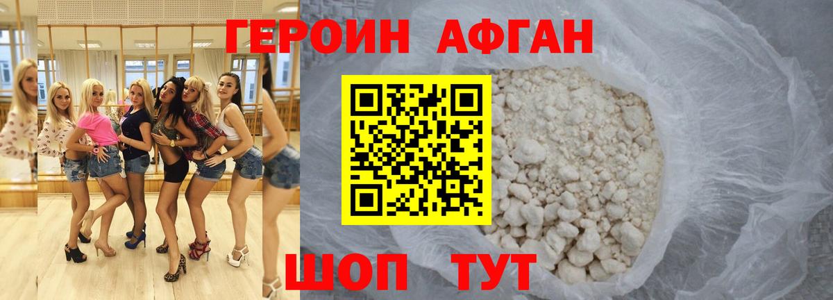 Героин белый Ухта