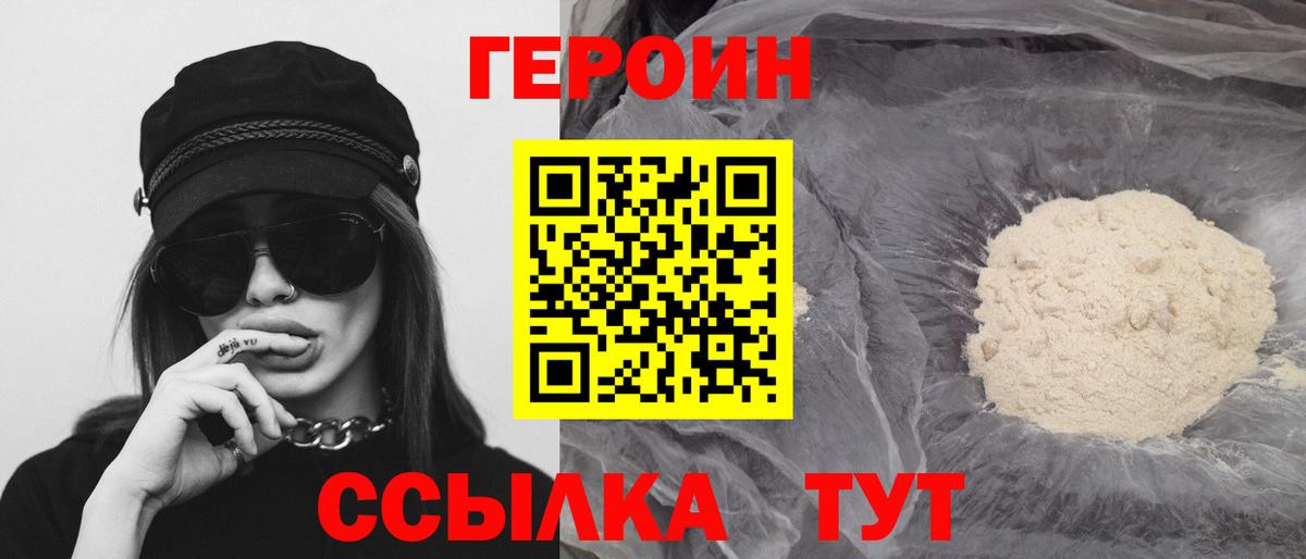 ГЕРОИН афганец  Вход с VPN  Ухта 
