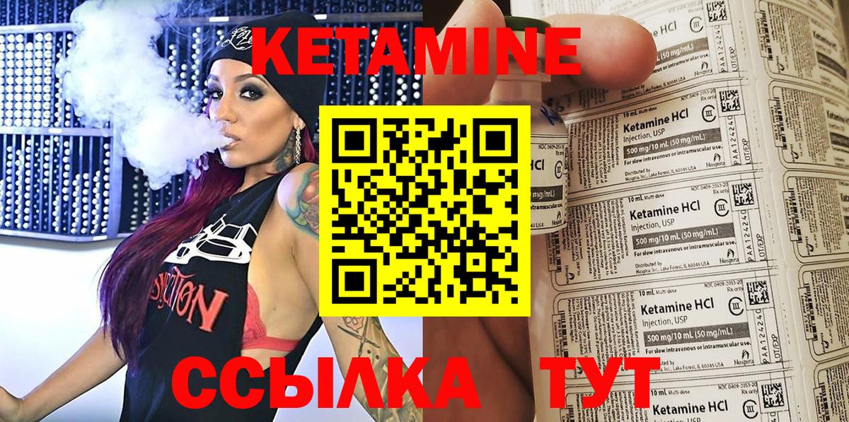 Ухта  КЕТАМИН ketamine  Кетамин ketamine  Вход с VPN 