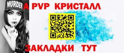 альфа пвп VHQ Краснознаменск