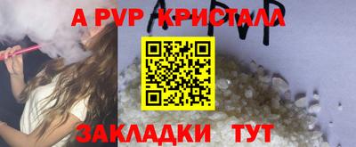 альфа пвп VHQ Краснознаменск