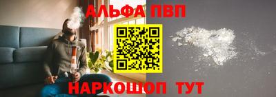 Альфа ПВП Краснодар