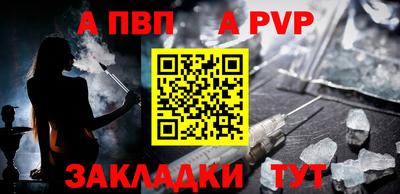 альфа пвп VHQ Краснознаменск