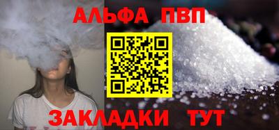 альфа пвп VHQ Краснознаменск