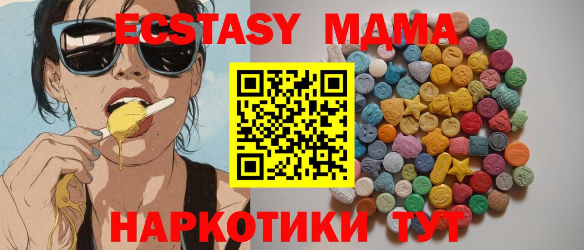 МДМА  Вход с VPN  Ухта  MDMA кристаллы  MDMA crystal 