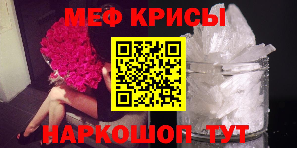 Меф  Ухта