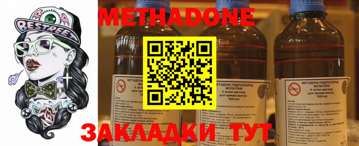hydra   Метадон VHQ  Ухта  Вход с VPN  Метадон белоснежный 