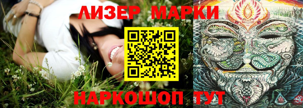 Наркотические марки 1500мкг Ухта