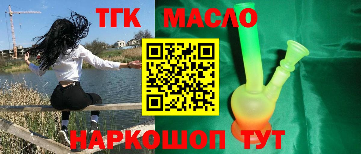ТГК вейп с тгк Ухта